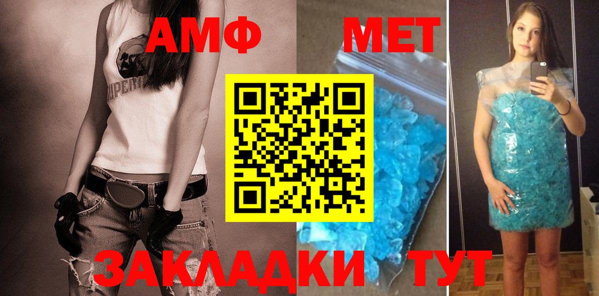 АМФЕТАМИН 97%  Вход с VPN  Amphetamine  OMG ссылки  Лесозаводск 