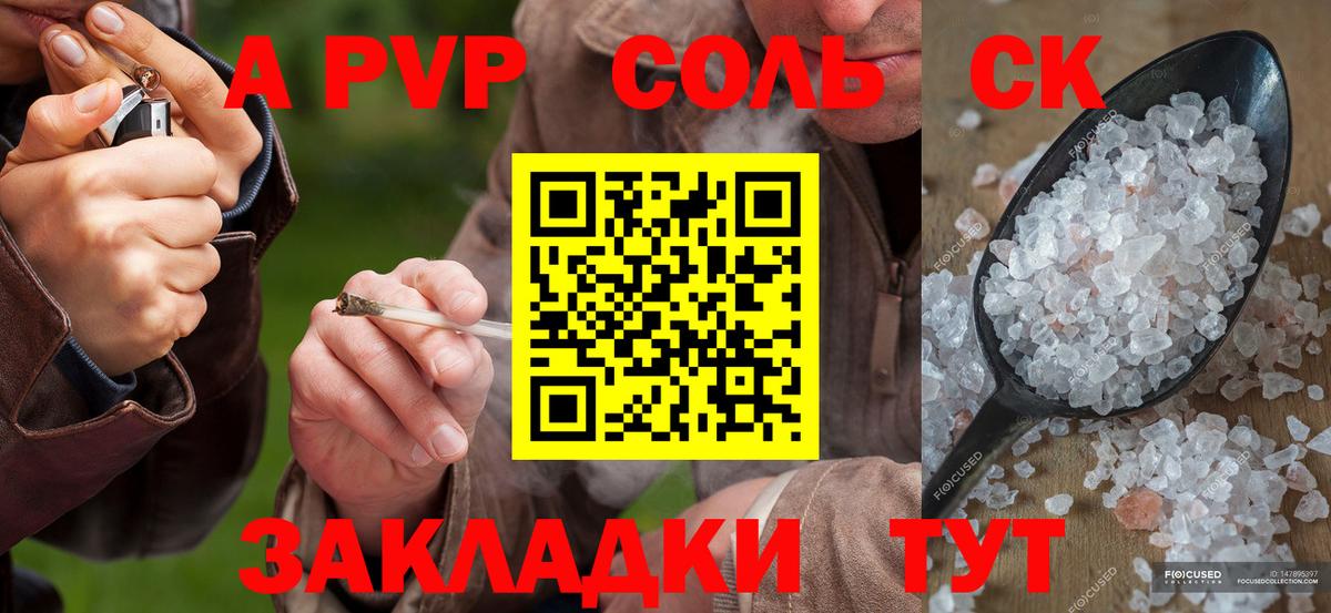 Лесозаводск  Alpha-PVP  даркнет сайт  A PVP мука  A-PVP мука  Alfa_PVP Соль  Вход с VPN 
