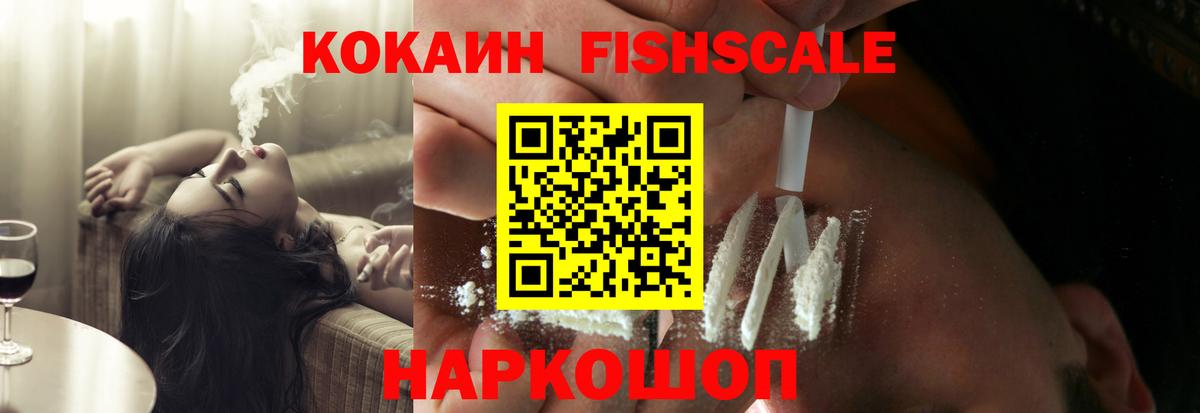 Cocaine 97%  Вход с VPN  Cocaine Колумбийский  Лесозаводск 