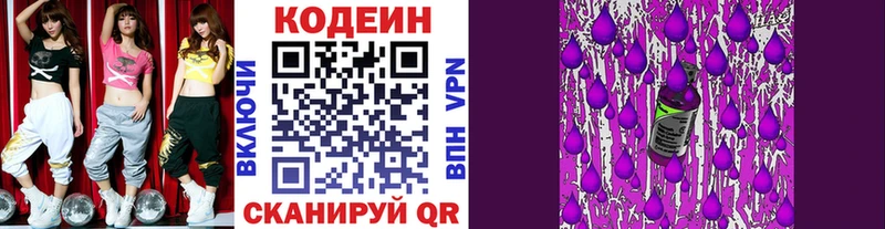 кракен   Лесозаводск  Кодеин Purple Drank 