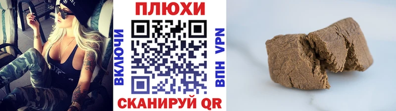 ГАШИШ Cannabis где купить Лесозаводск