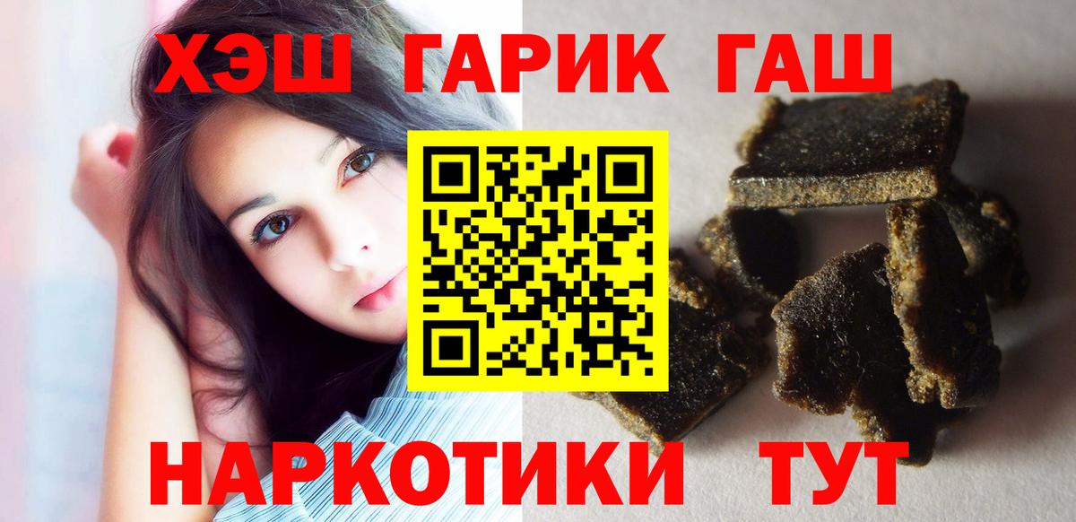 наркота  ГАШИШ Cannabis  Вход с VPN  Лесозаводск 