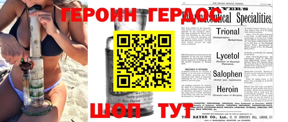 Лесозаводск  Героин  Вход с VPN  ГЕРОИН белый 