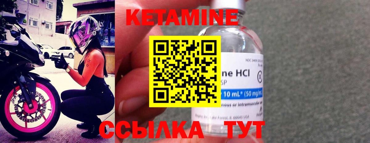 КЕТАМИН ketamine  Вход с VPN  Лесозаводск  КЕТАМИН ketamine 