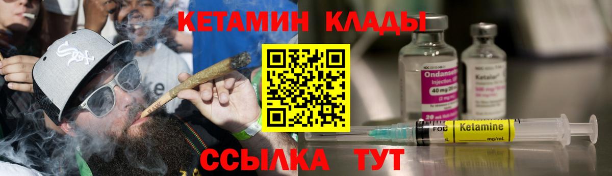 КЕТАМИН ketamine Лесозаводск