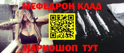 мяу мяу кристалл Кандалакша