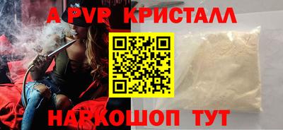 мяу мяу кристалл Кандалакша