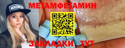 мяу мяу кристалл Кандалакша