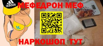 мяу мяу кристалл Кандалакша