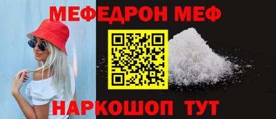 мяу мяу кристалл Кандалакша