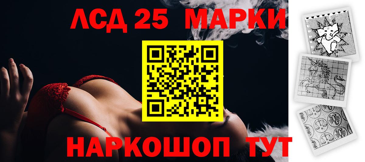 LSD-25 экстази кислота Лесозаводск