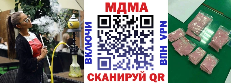 МДМА crystal  Лесозаводск 