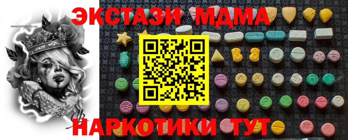 MDMA Molly Лесозаводск