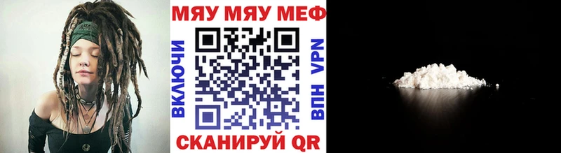 Меф мука где можно купить Лесозаводск