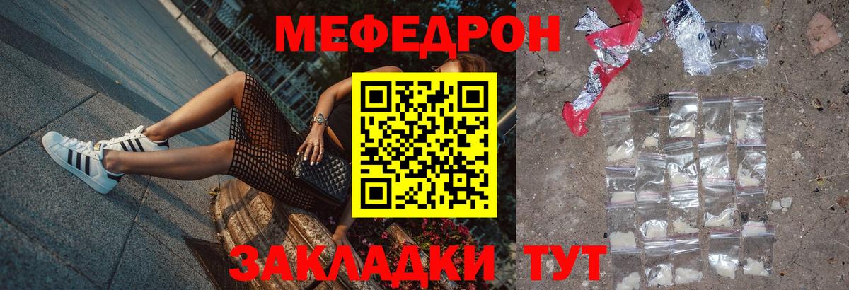 МЕФ  МЕФ  Лесозаводск  Мефедрон mephedrone  Вход с VPN  МЯУ-МЯУ VHQ 