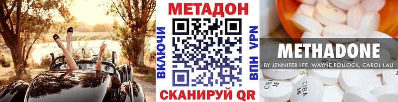 Метадон кристалл  Лесозаводск 