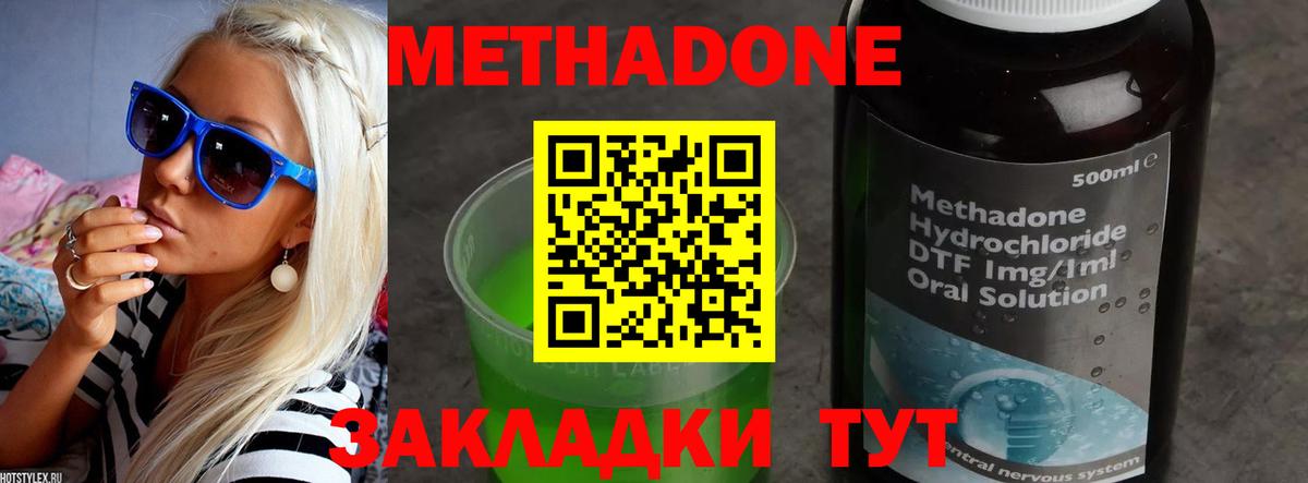 МЕТАДОН мёд  Вход с VPN  Лесозаводск  Метадон кристалл 