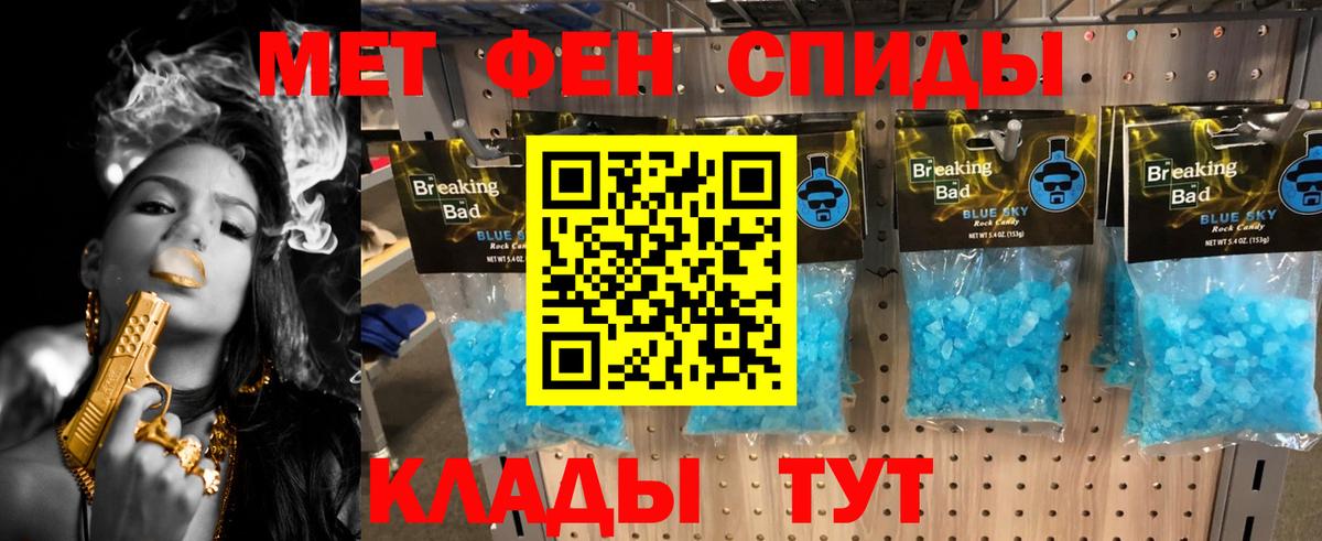МЕТАМФЕТАМИН кристалл Лесозаводск