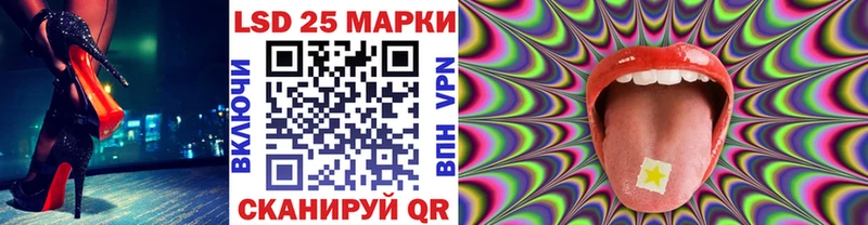 Марки 25I-NBOMe 1,5мг  кракен рабочий сайт  Лесозаводск 