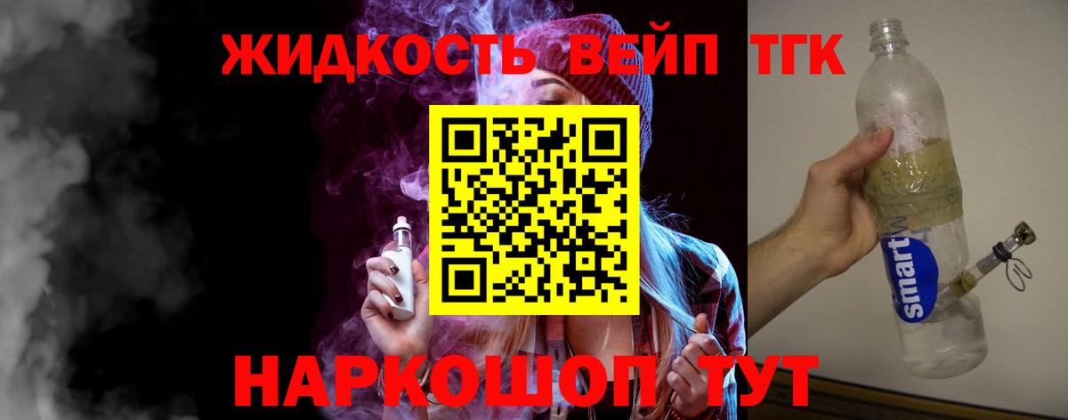 Дистиллят ТГК THC oil  ТГК жижа  Вход с VPN  Лесозаводск 