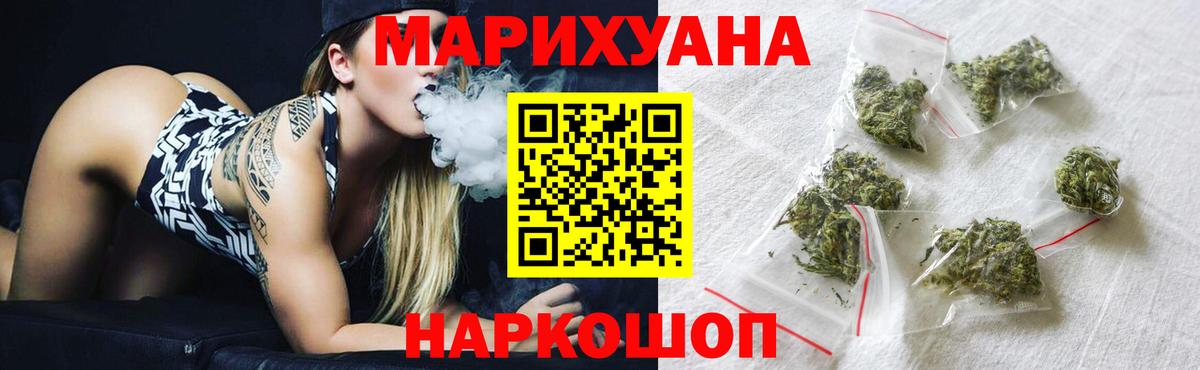 Бошки Шишки марихуана  МАРИХУАНА индика  Лесозаводск  Вход с VPN  Шишки марихуана гибрид 